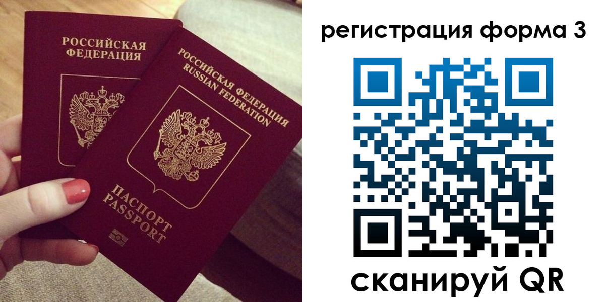 временная регистрация госуслуги в Снежинске