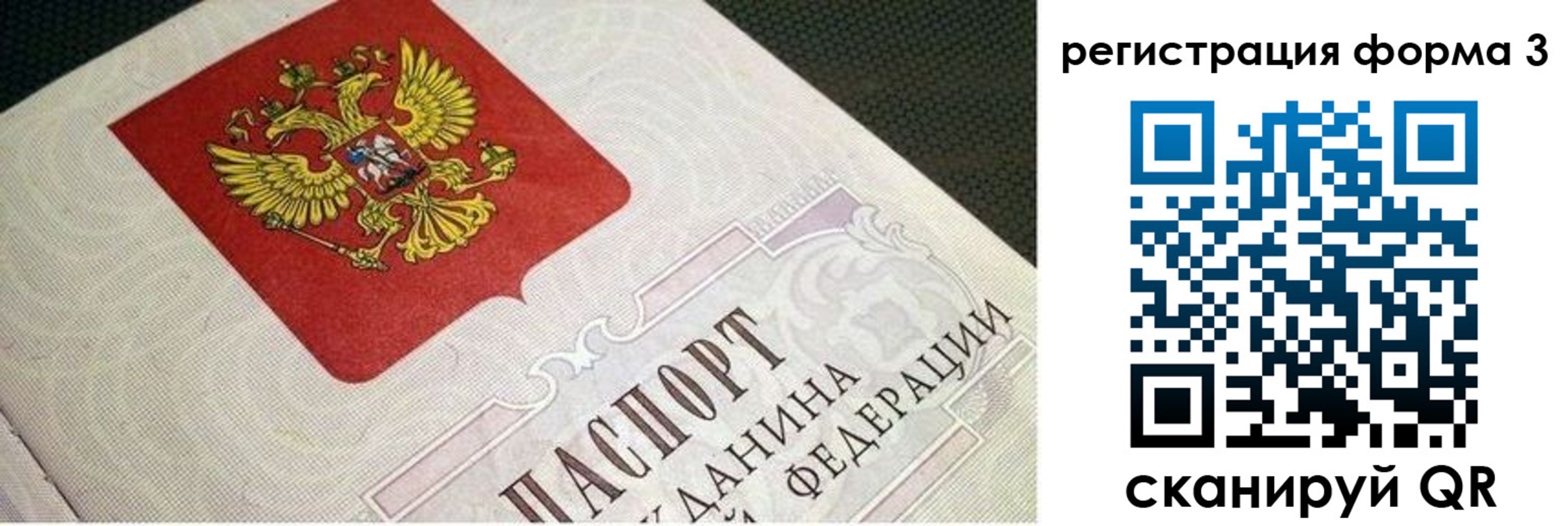 прописка в квартире в Снежинске