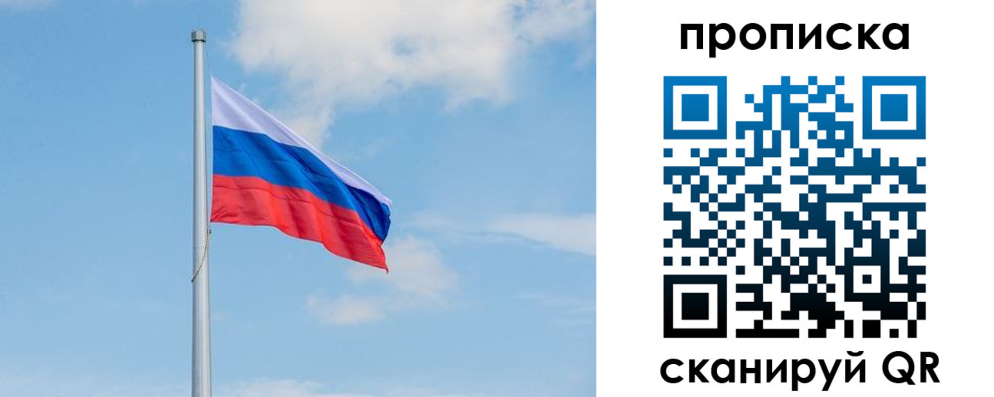 прописка регистрация в Снежинске