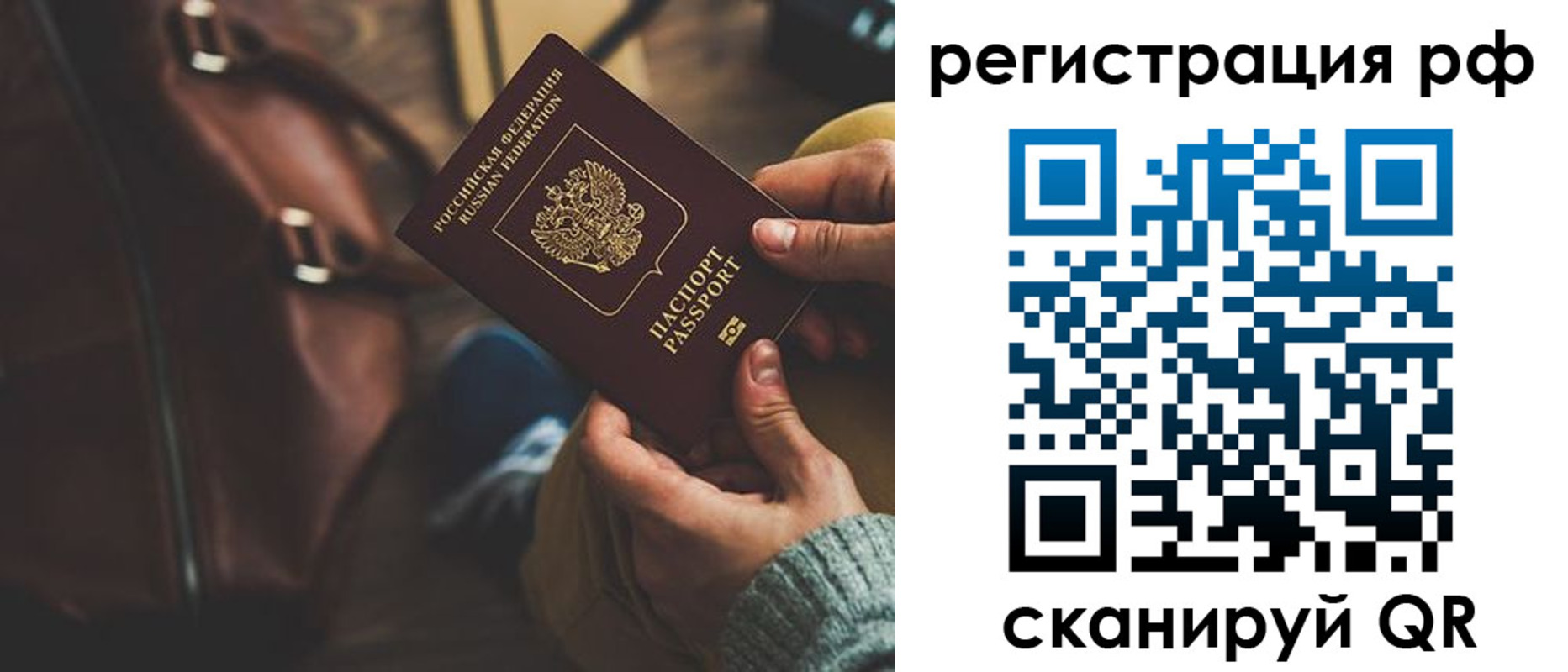 временная регистрация поиск в Снежинске