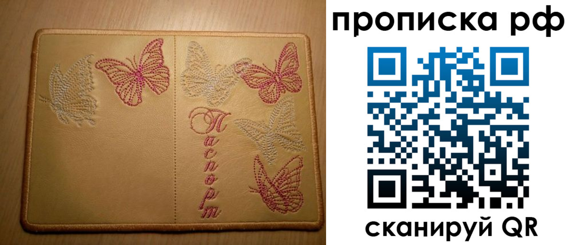прописка в Снежинске
